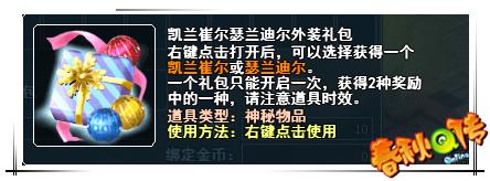 春秋Q传
