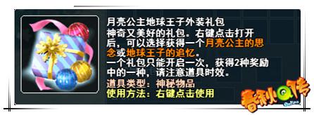 春秋Q传