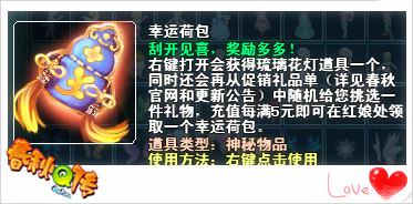 春秋Q传