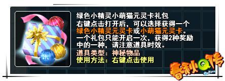 春秋Q传
