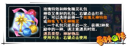 春秋Q传