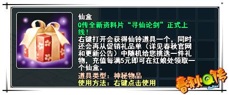 春秋Q传