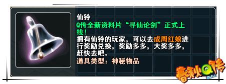 春秋Q传