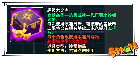春秋Q传