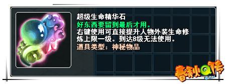 春秋Q传