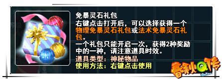 春秋Q传