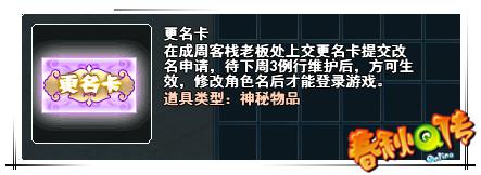 春秋Q传