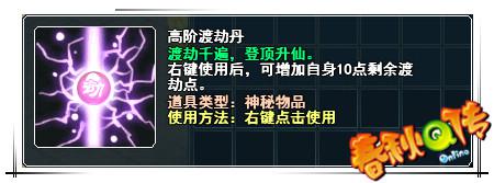 春秋Q传