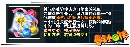 春秋Q传