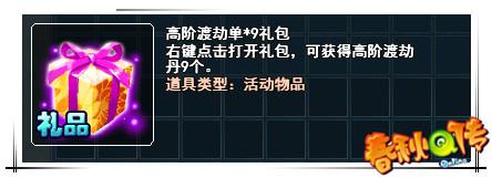 春秋Q传