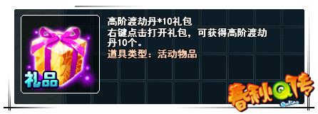 春秋Q传