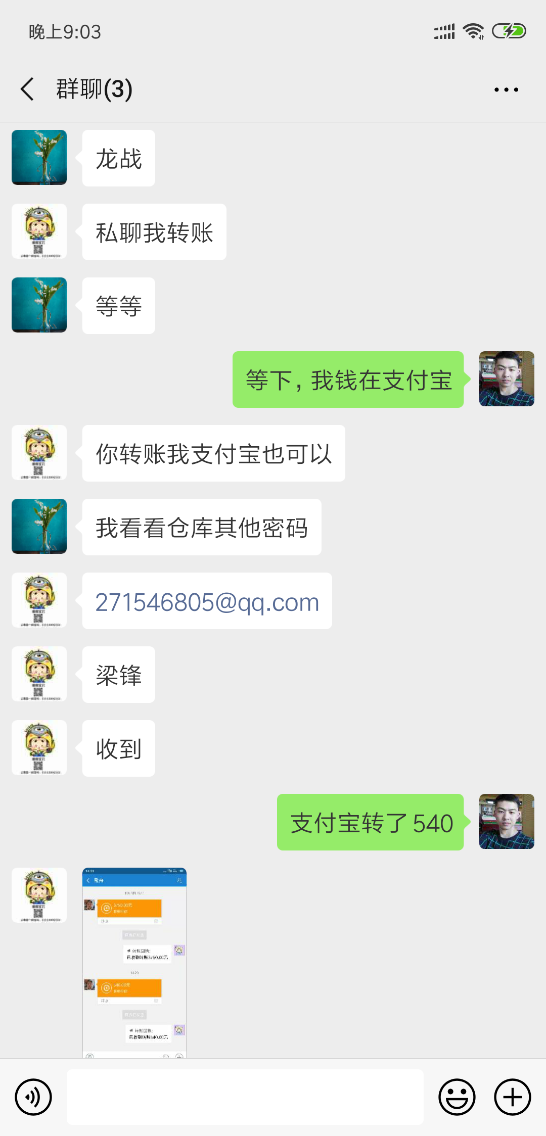 Screenshot_2019-01-01-21-03-28-127_com.tencent.mm.png