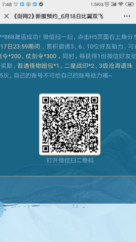 Screenshot_2020-06-13-07-48-18-625_com.tencent.mm.png